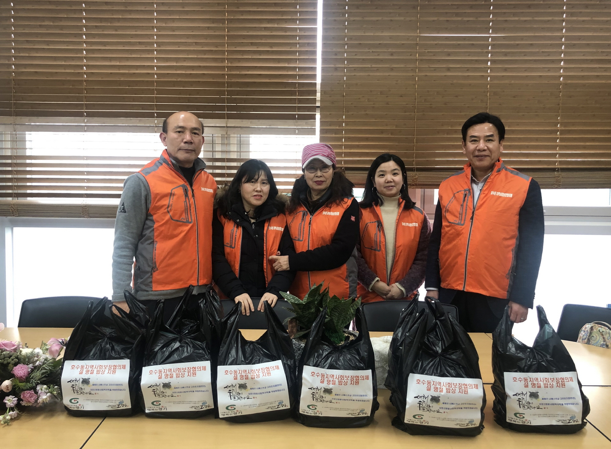 호수동 지역사회보장협의체 ‘설 명절 밥상’나눔