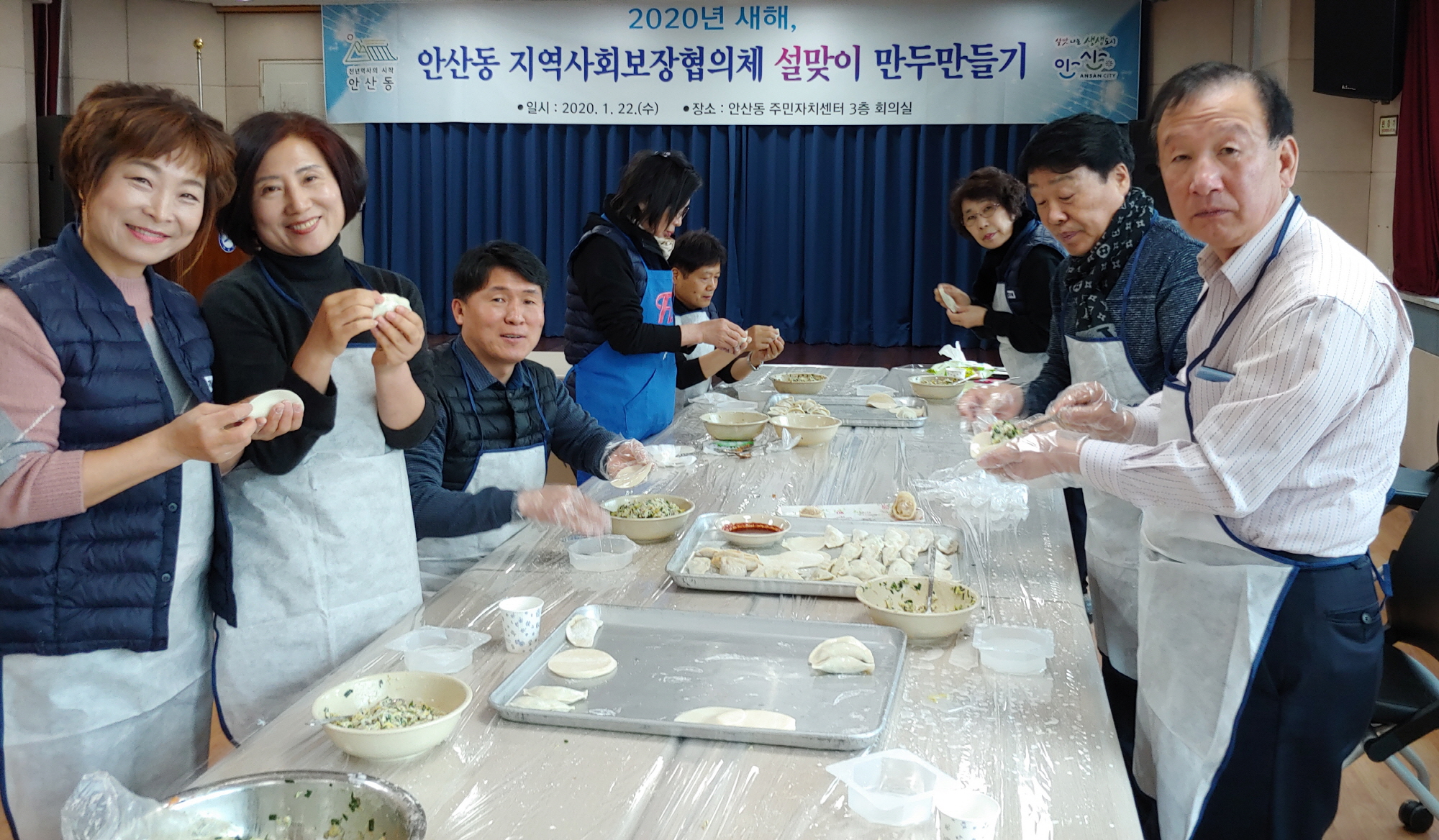 안산동 지역사회보장협의체와 행복한 새해 시작