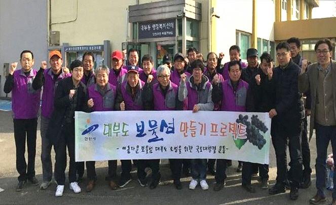 ‘다시 찾고 싶은 대부도 만들기’를 위한 국토대청결운동