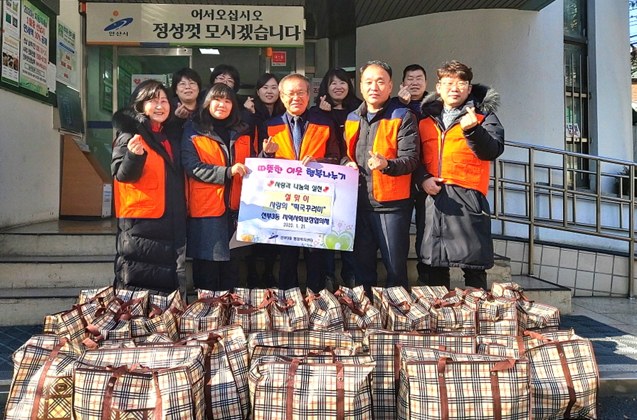 선부3동, 설맞이 어르신 떡국 꾸러미 지원