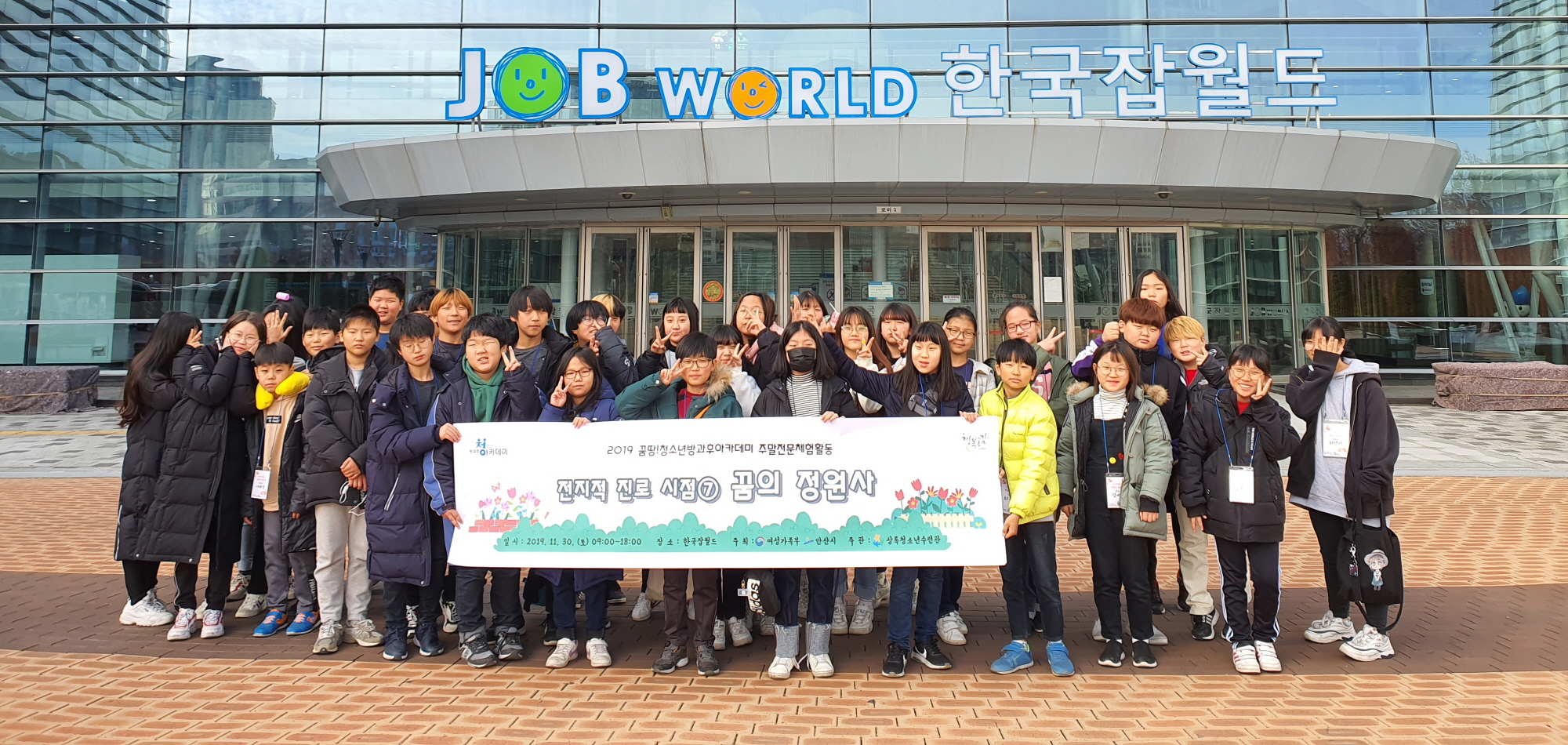 안산시청소년재단, 주말직업체험활동 진행