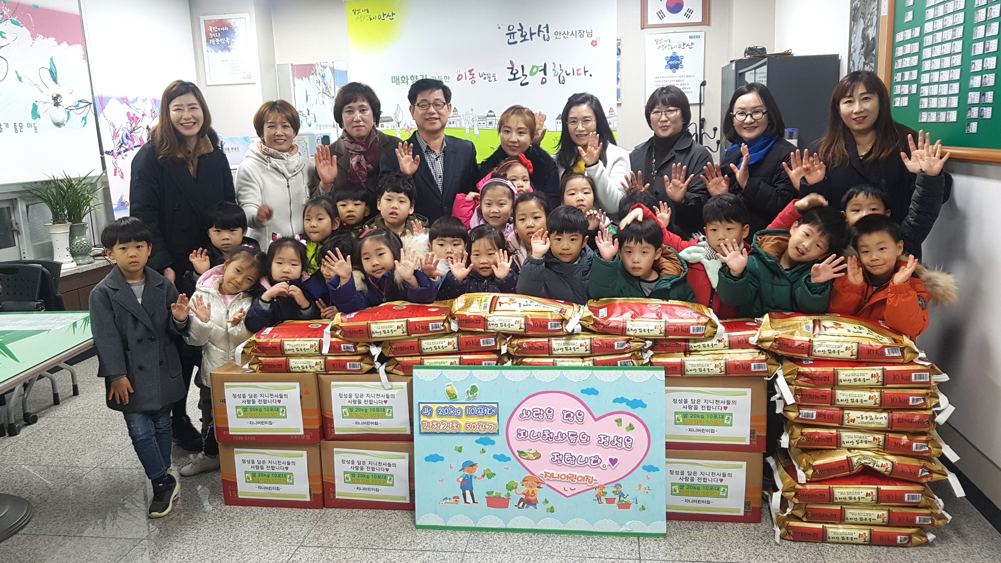 안산시 이동 지니어린이집, 후원물품 전달