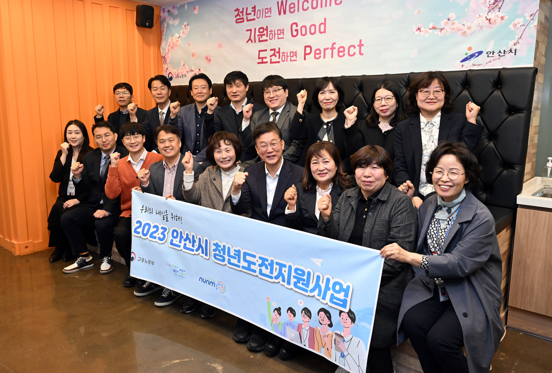 “구직단념 청년 지원”안산시, 청년고용협의회 위원 신규위촉