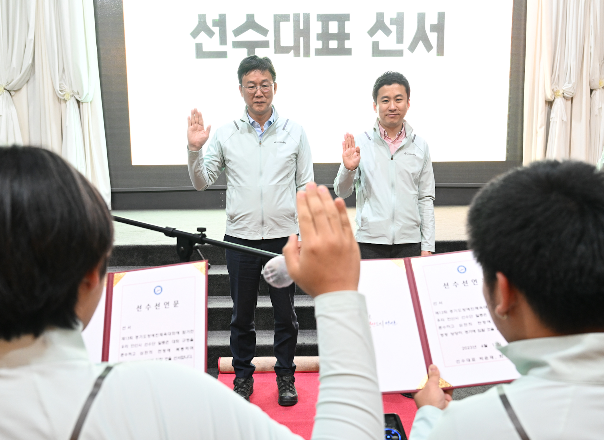 안산시, 제13회 경기도장애인체육대회 선수단 결단식 개최