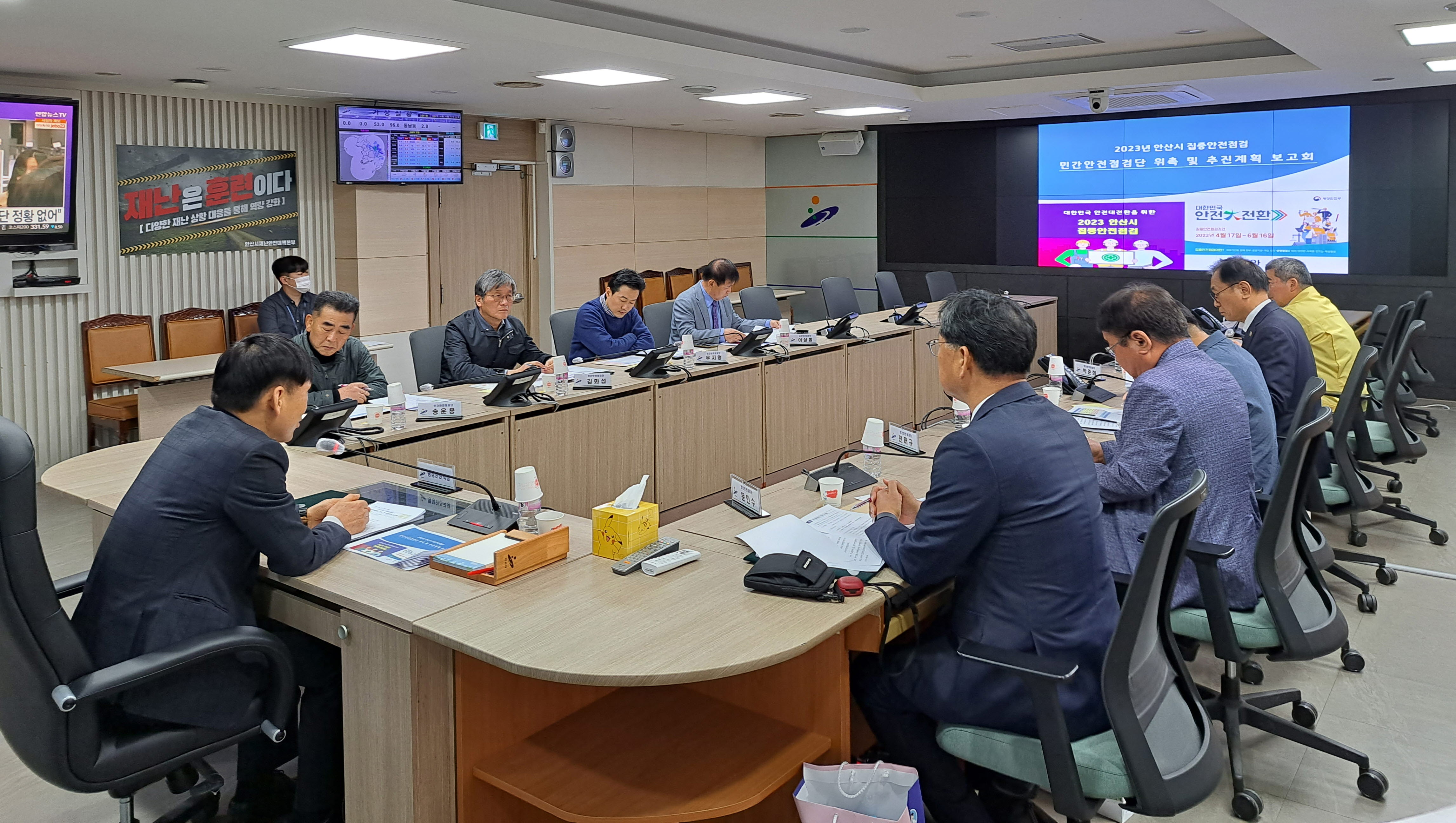 안산시, 집중안전점검 민간안전점검단 위촉… 추진계획 보고회 가져 