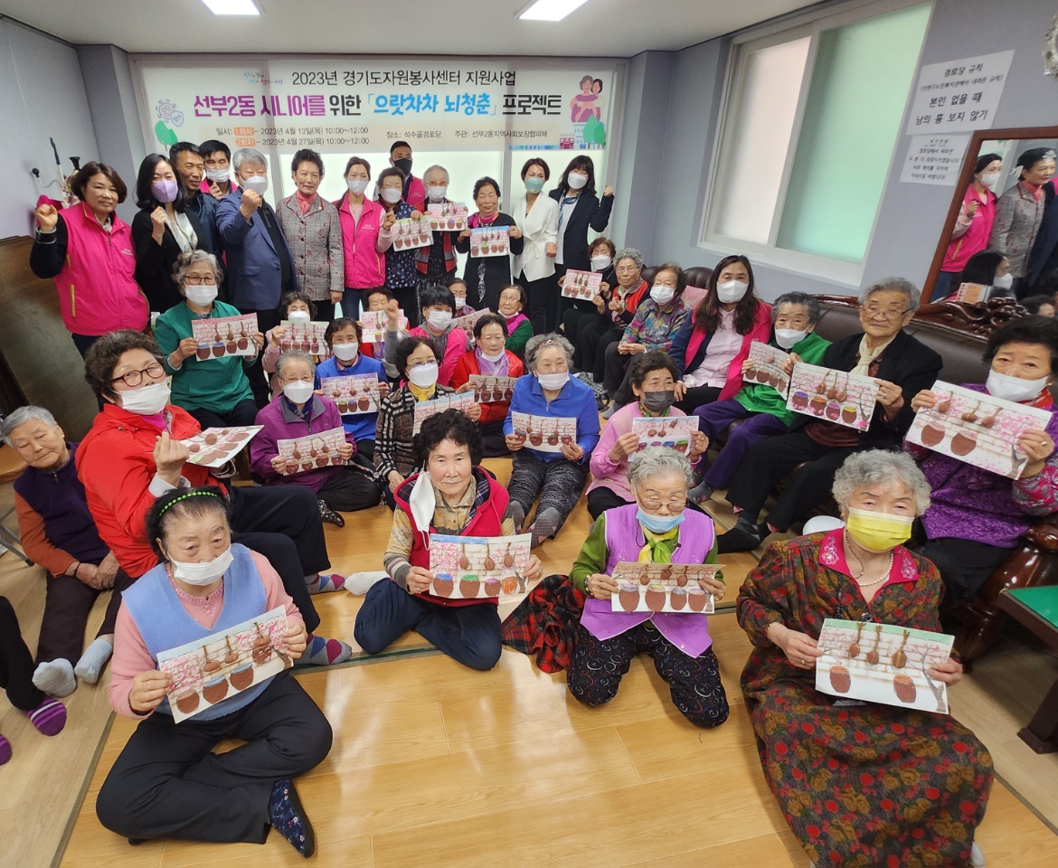 안산시 선부2동 지사협,‘으랏차차 뇌청춘’프로젝트 진행