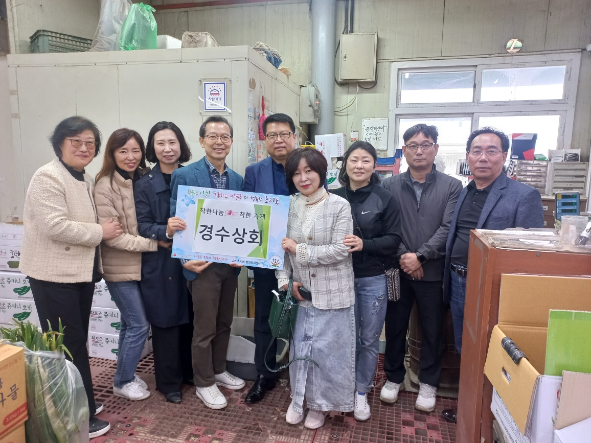 안산시 초지동, 제1호 착한가게 현판식 개최