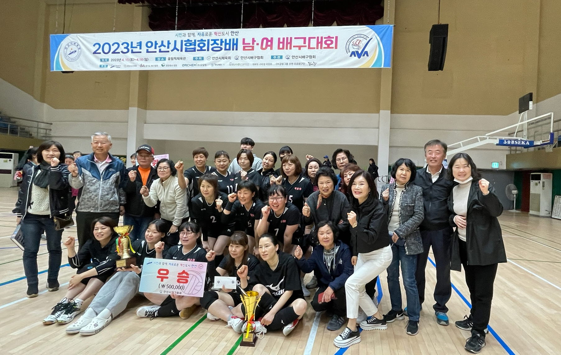 안산시 백운동 어머니배구단, 안산시협회장배 배구대회 우승