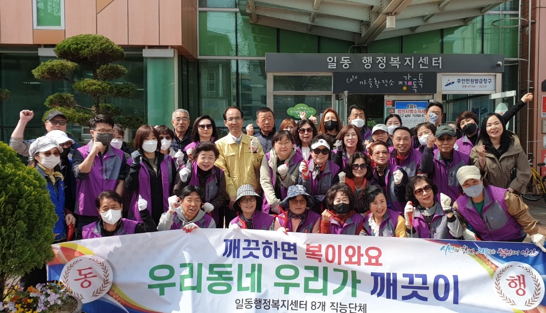 안산시 일동, ‘미리미리’대비해 안전한 우리 마을