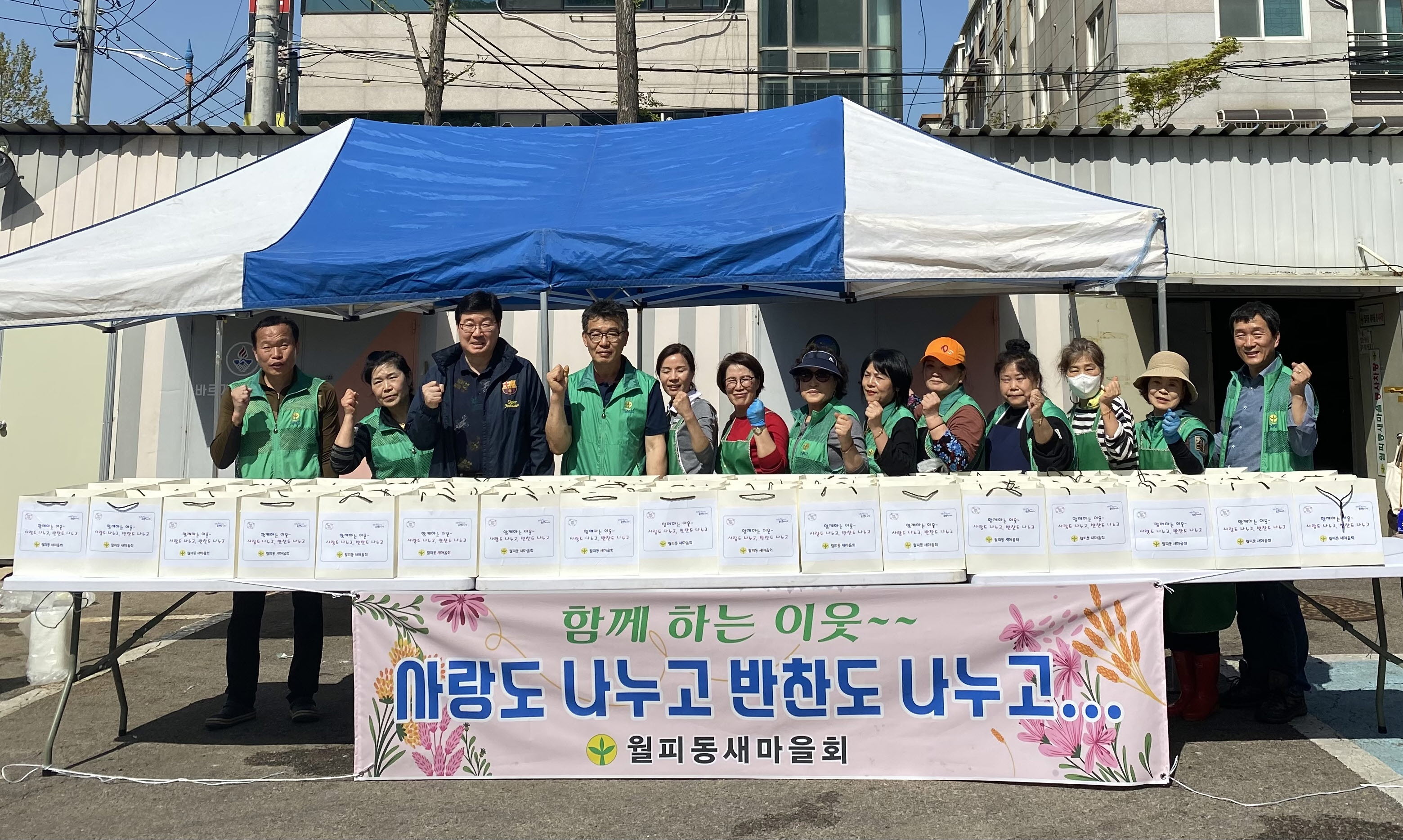 안산시 월피동 새마을회, 취약계층에 반찬 나눔 활동