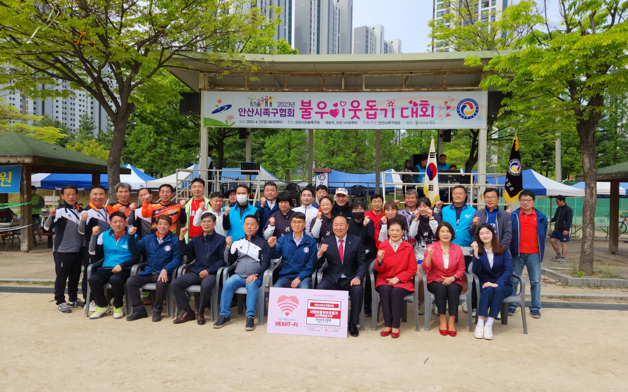 안산시, 안산시족구협회로부터 저소득층 위한 성금 300만원 기탁받아