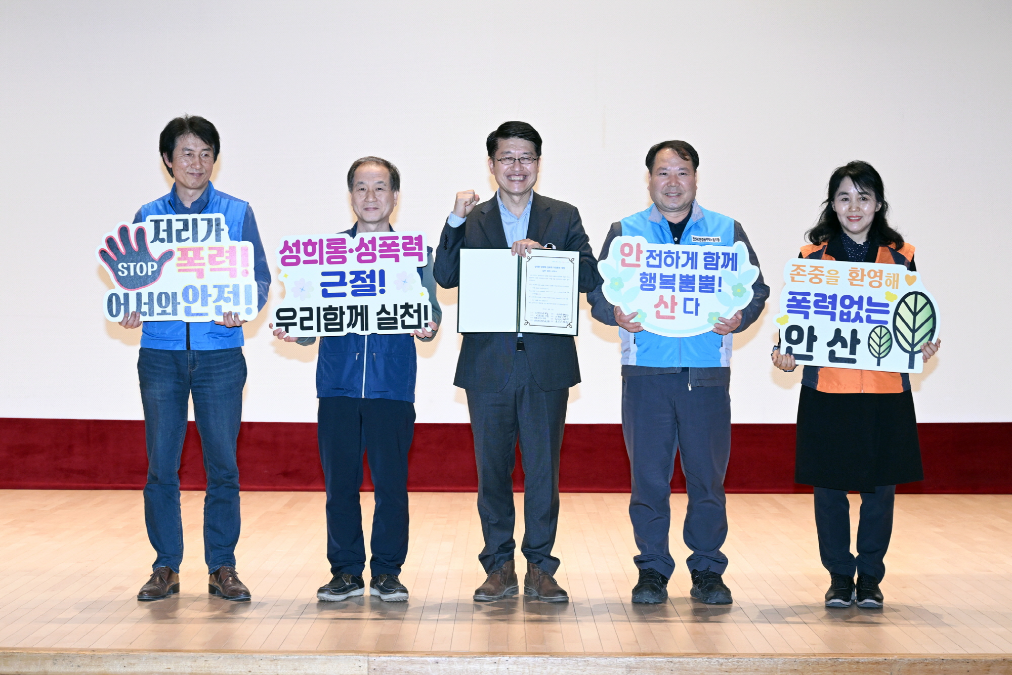 안산시, 전 직원 4대 폭력 예방 교육…“바른 공직문화 정착”