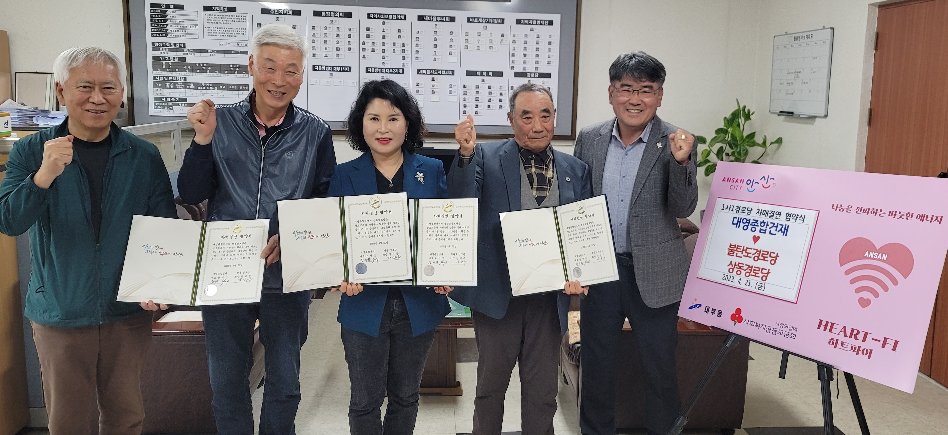 대영종합건재, 대부동 불탄도·상동경로당에 매월 후원금 지급