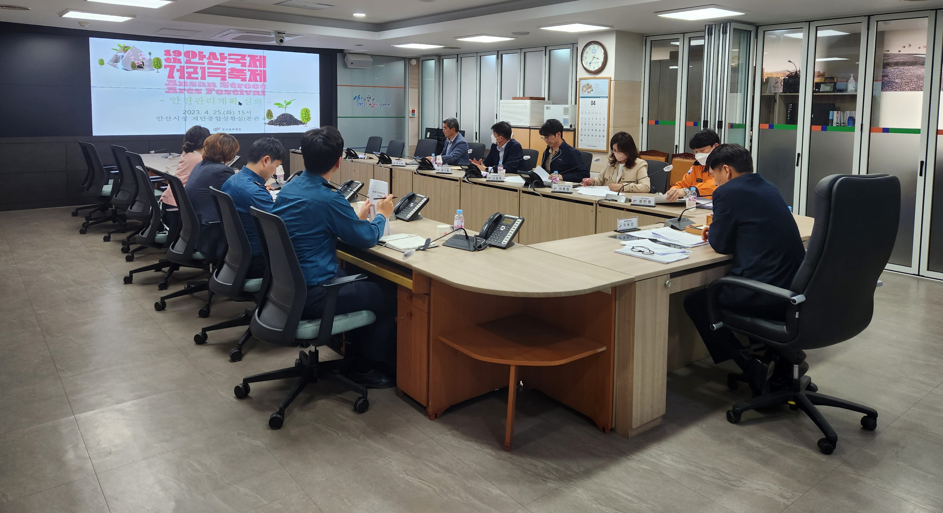 안산시, 5월 지역 축제·행사 안전관리계획 심의…시민안전 최우선으로