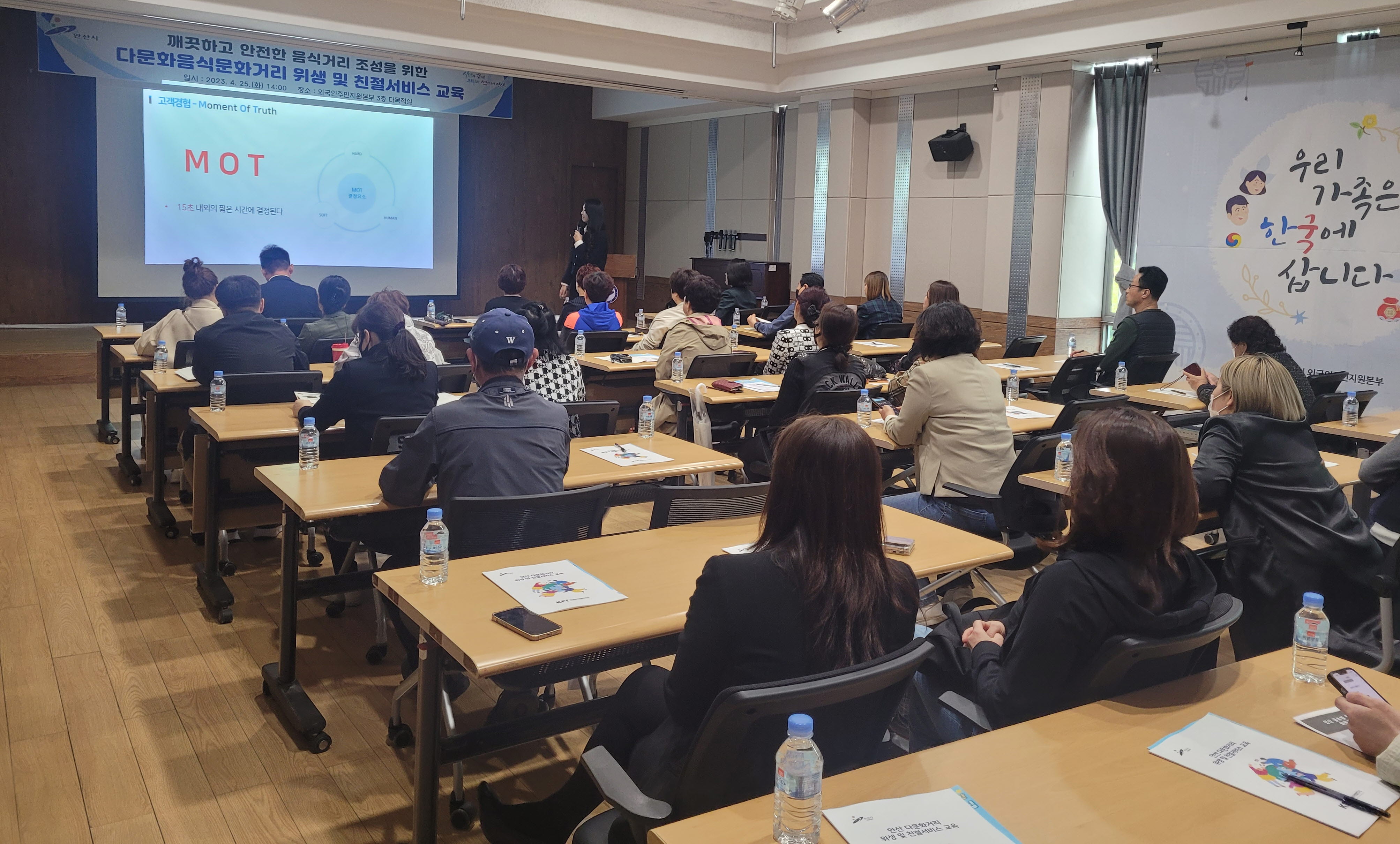 안산시, 다문화음식문화거리 특별 위생 및 친절교육 실시 