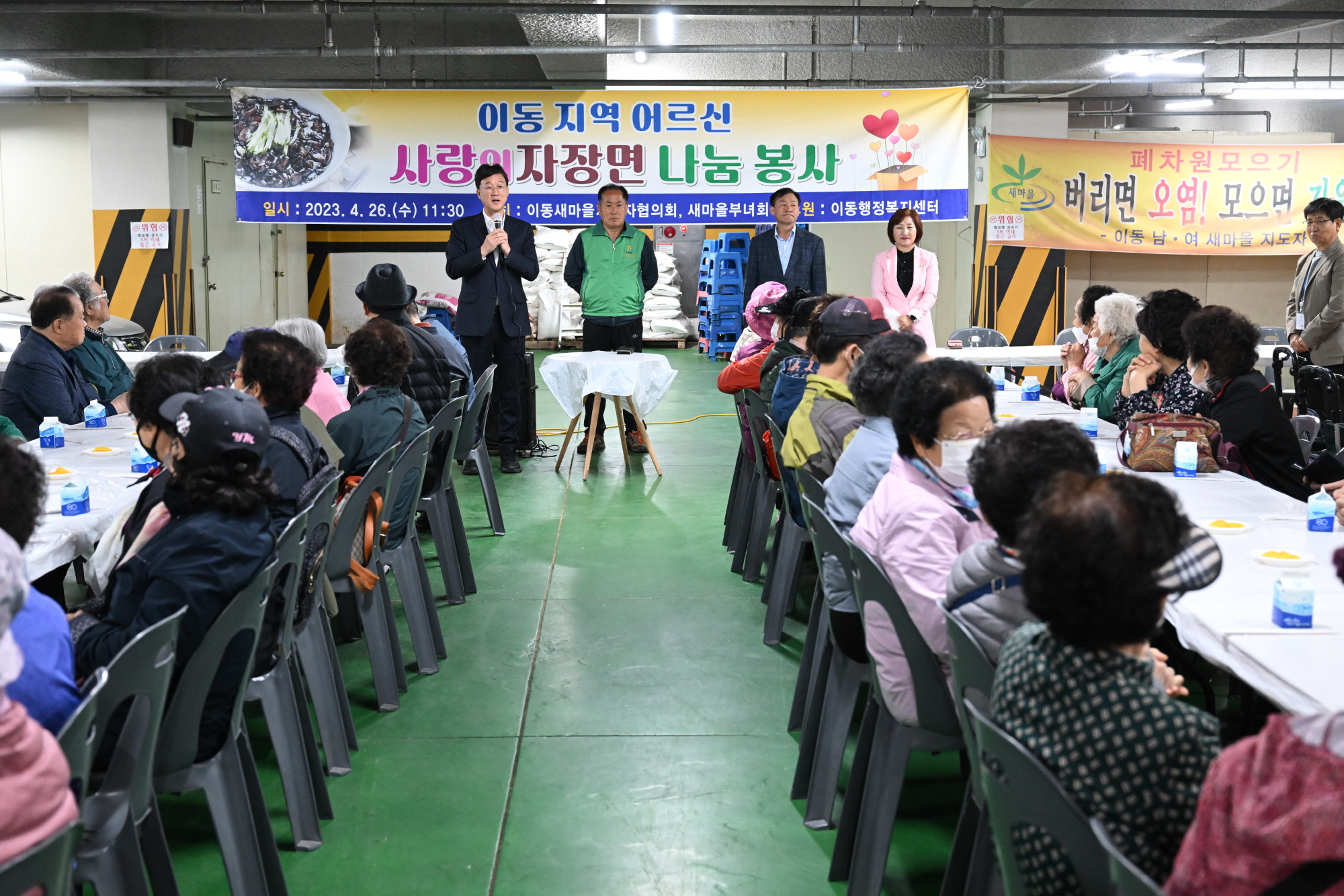 안산시 이동, 지역 어르신에 사랑의 자장면 대접