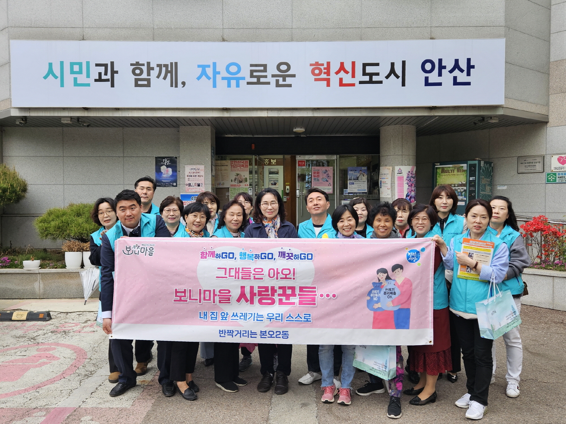 안산시 본오2동 주민자치회, 상가밀집지역 환경정화활동