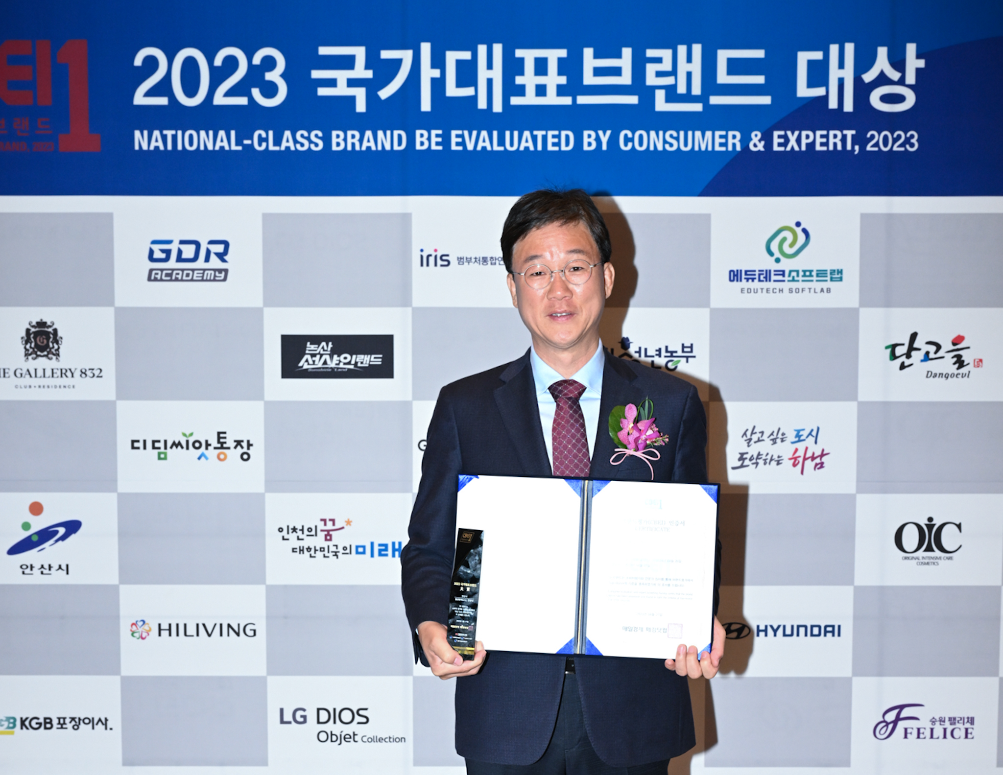 안산시, 2023 국가대표브랜드대상서 청년벤처도시 부문 대상 영예