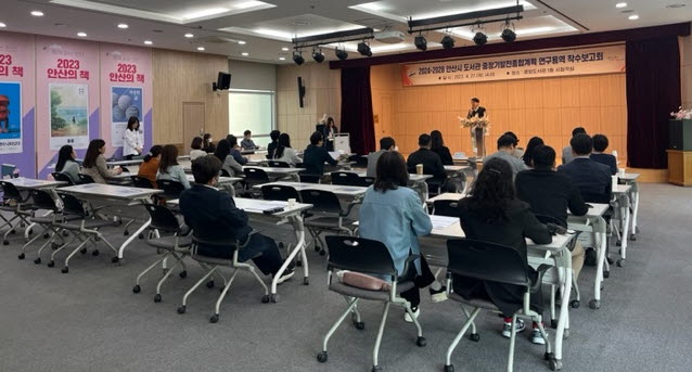 안산시, 도서관 중장기발전종합계획 수립 연구용역 착수