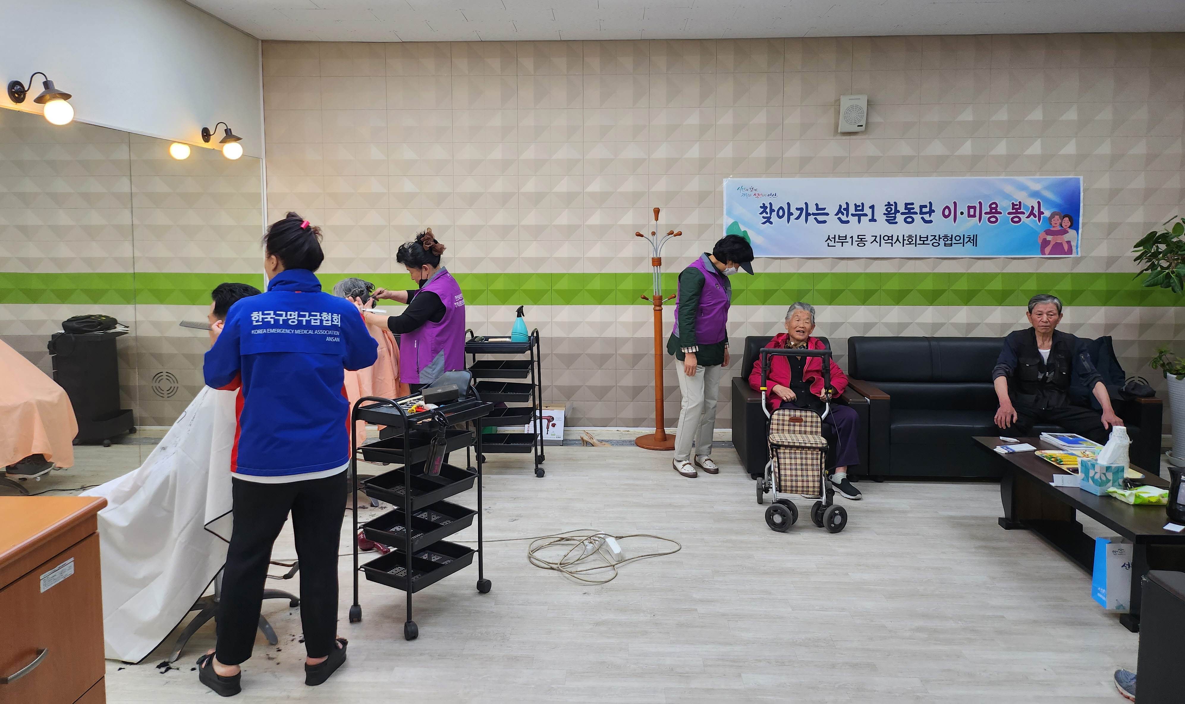 안산시 선부1동 지사협, 소망봉사회와 협업해 이·미용 봉사