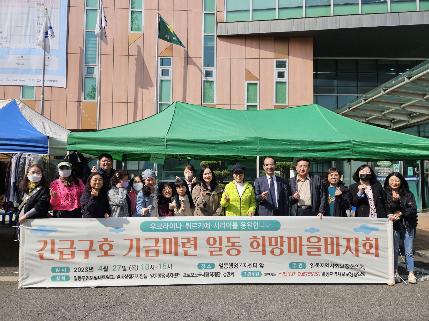 안산시 일동 지역사회보장협의체, 희망마을바자회 개최