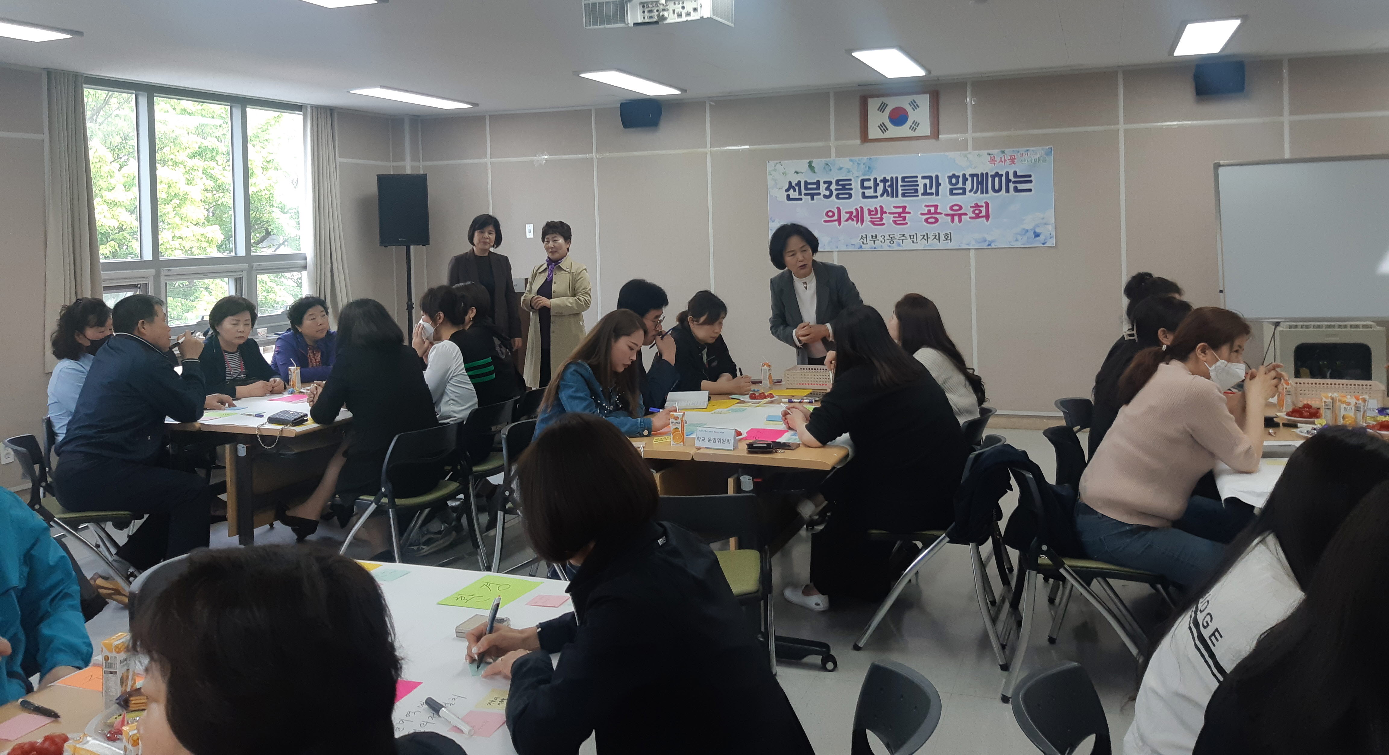 안산시 선부3동 주민자치회, 지역공동체 참여 자치사업 의제발굴 회의 개최