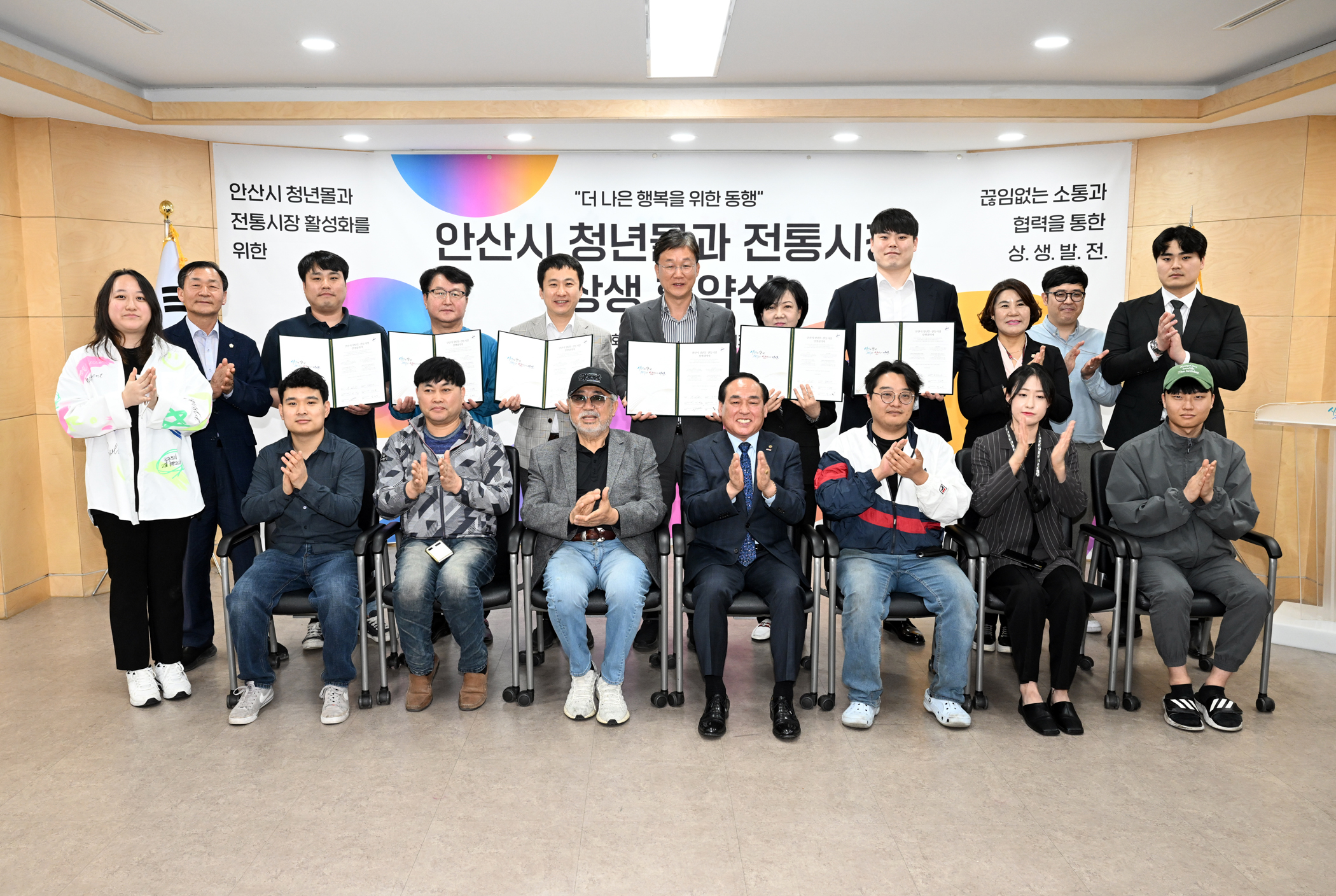 안산시청년몰-전통시장 상인회 맞손… 상생 위한 협력확대