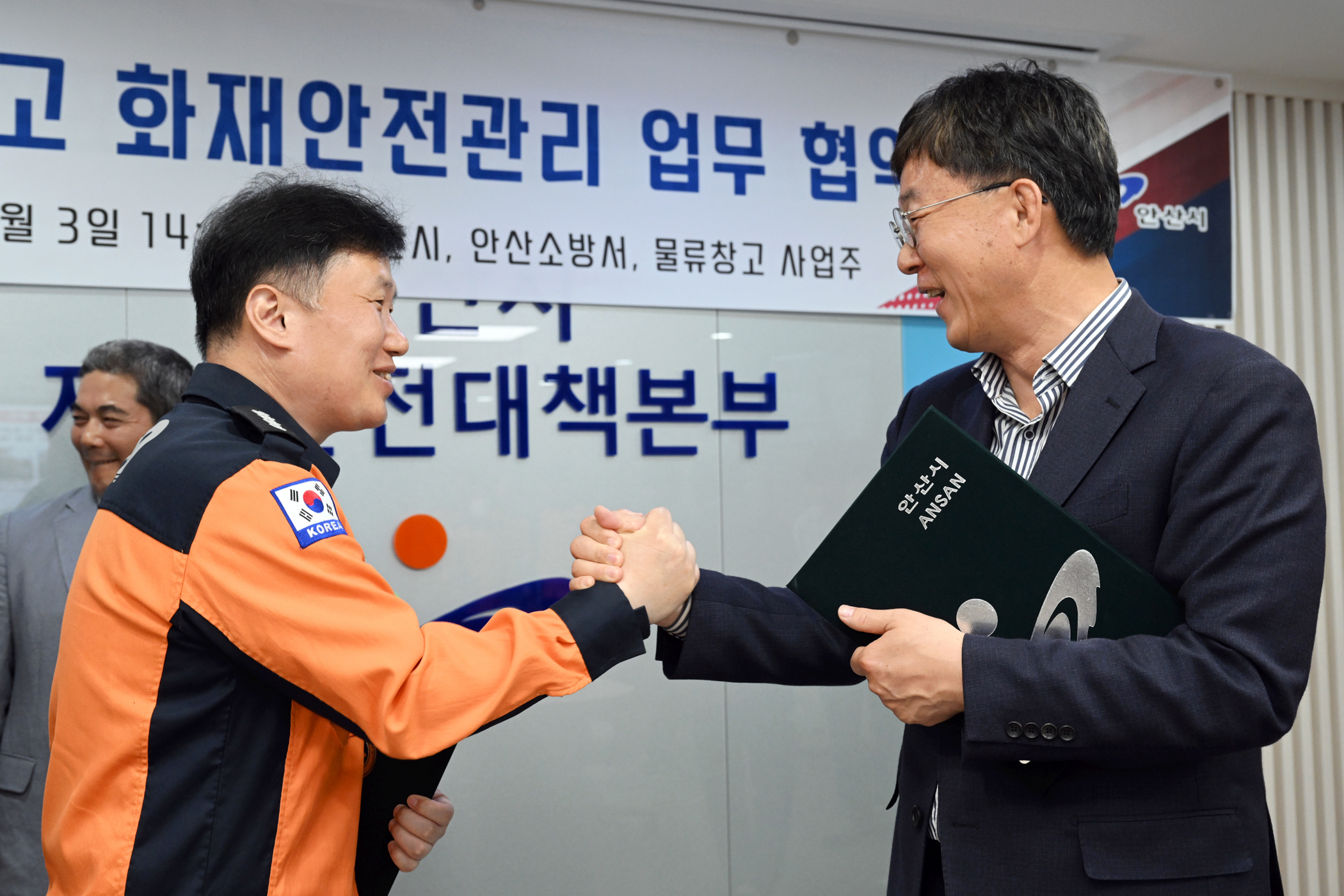 안산시, 물류창고 화재예방 위해 안산소방서와 업무협약 체결