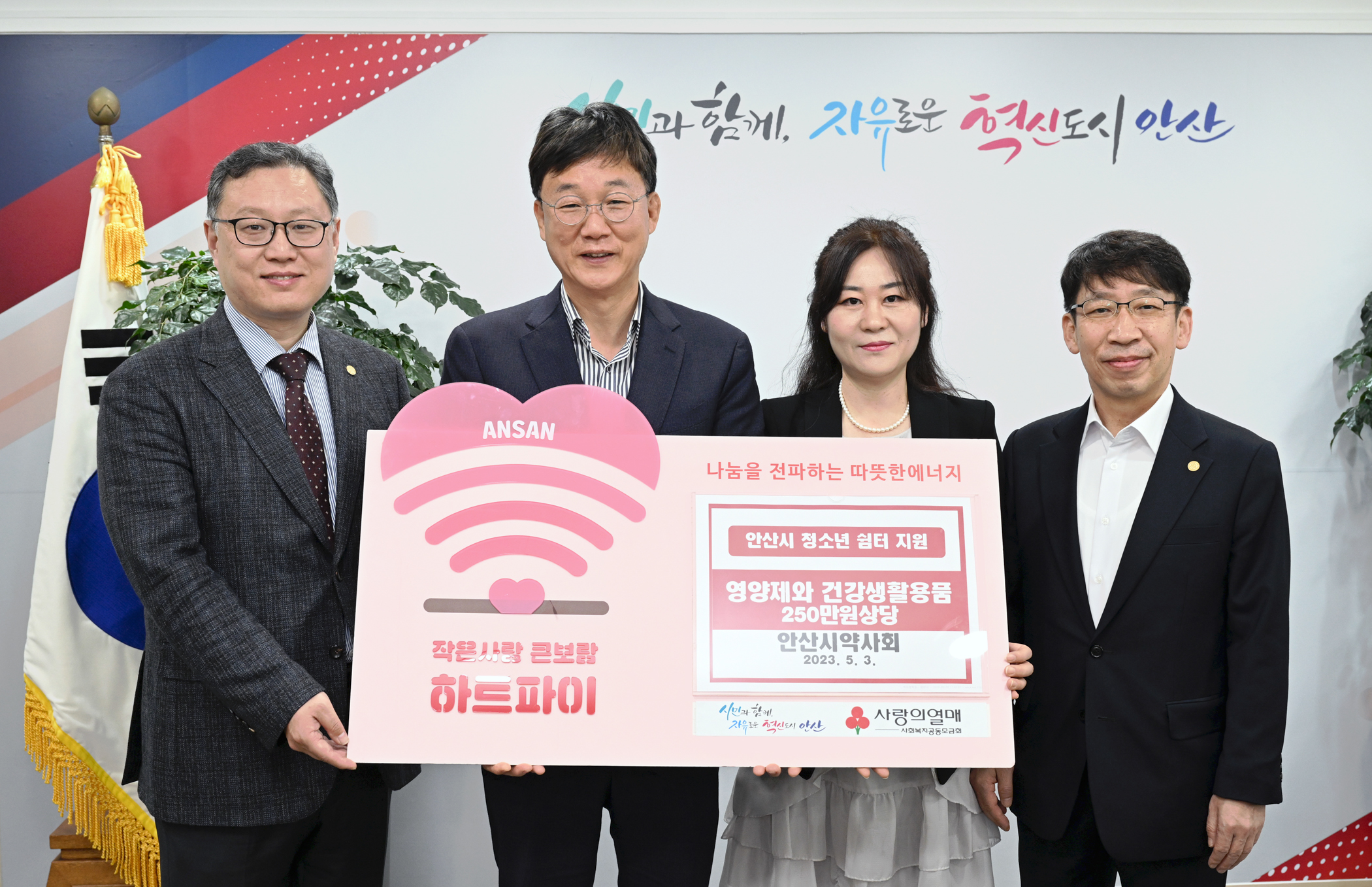 안산시, 안산시약사회로부터 실버카 50대 등 건강 생활용품 기탁받아