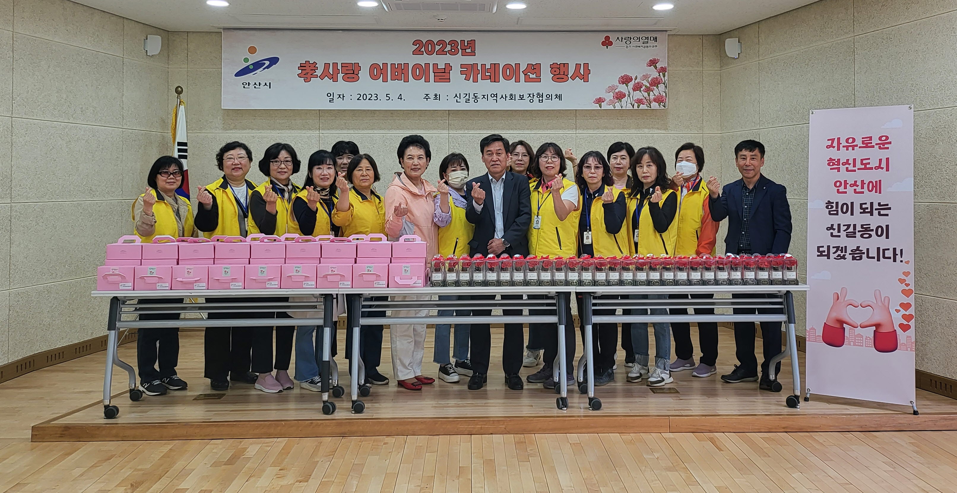 안산시 신길동 지사협, 독거 및 취약계층에 어버이날 카네이션 전달