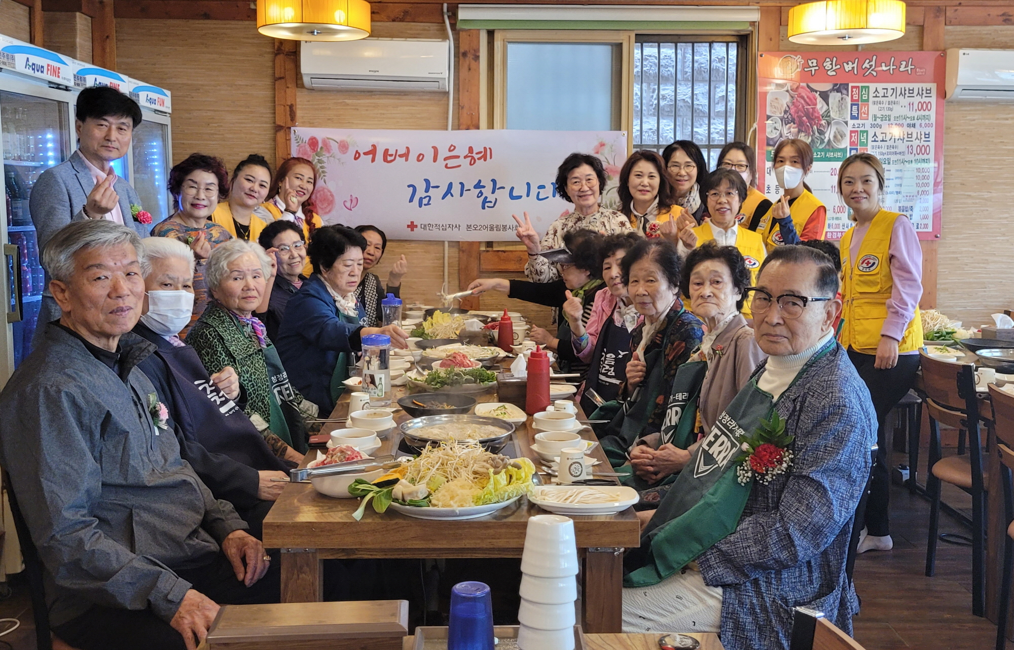 본오2어울림적십자봉사회, 안산시 본오2동 어르신에 점심 대접