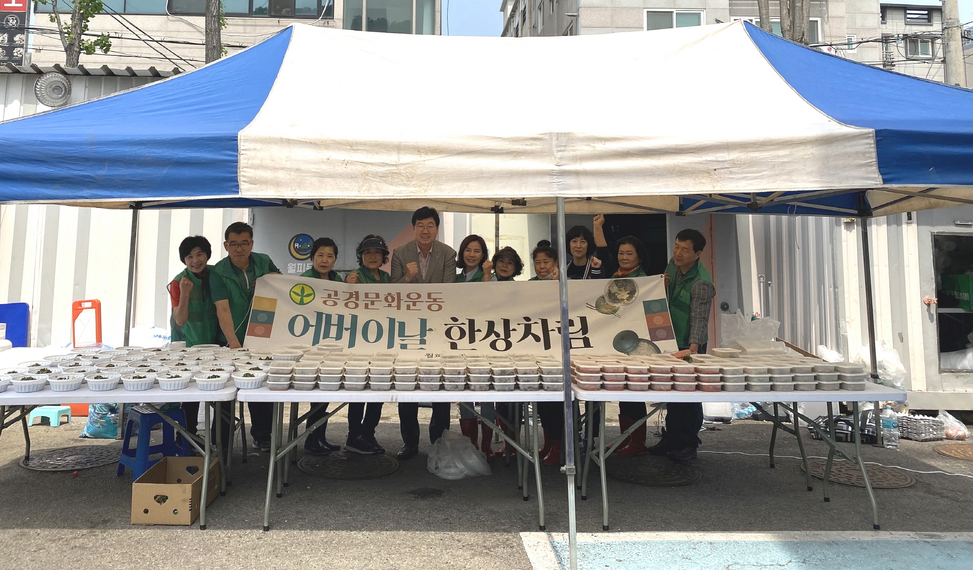 안산시 월피동 새마을회, 사랑의 카네이삼 선물