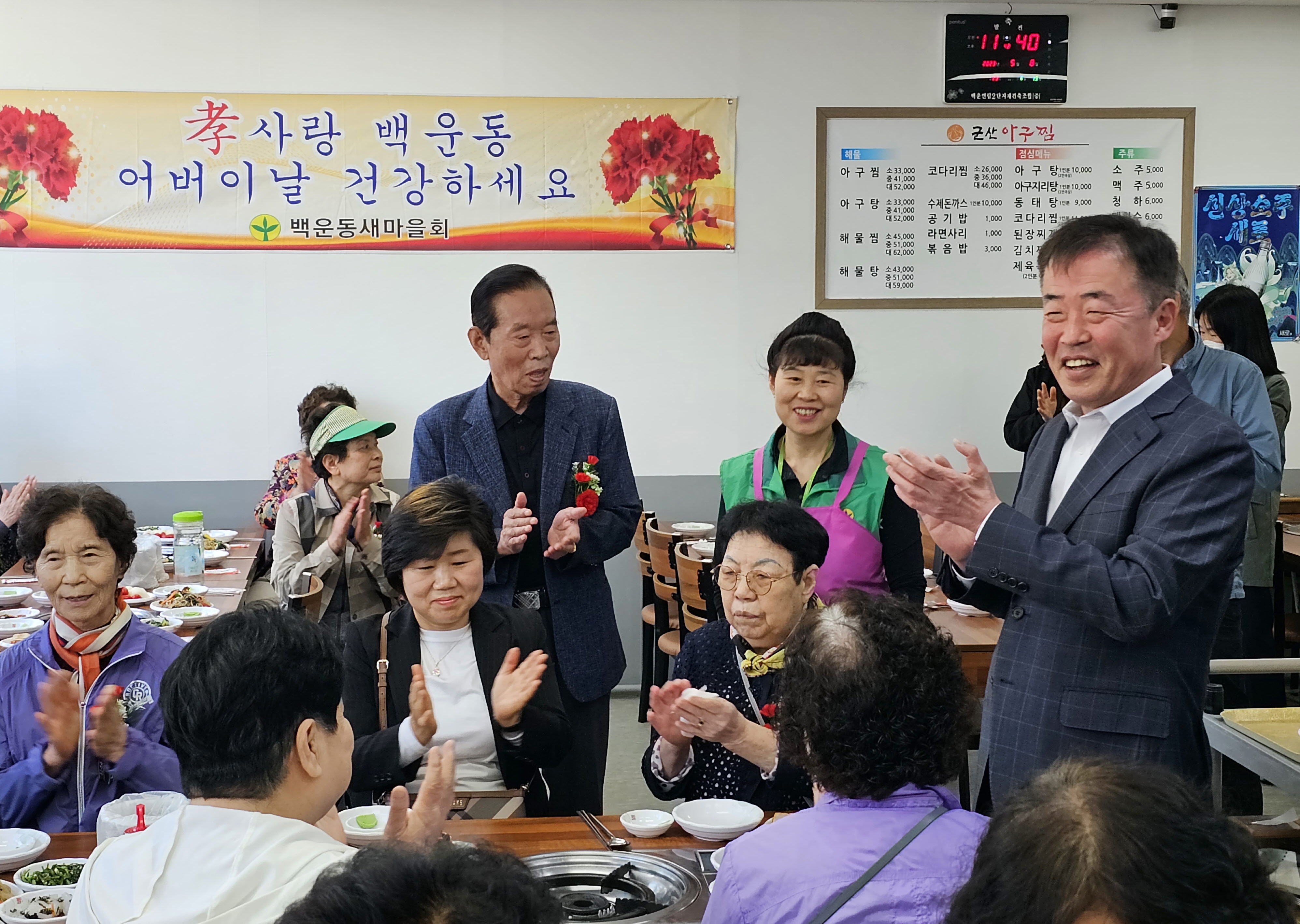 안산시 백운동 새마을회, 경로당 어르신 건강 기원 행사