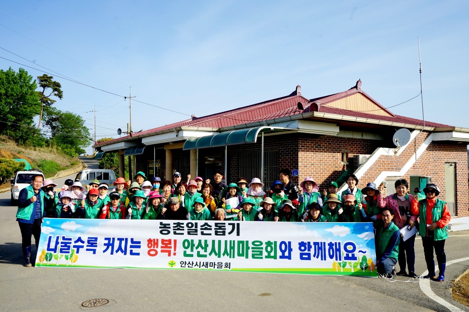 안산시새마을회, 충남 서산 마늘 농가에서 일손 돕기 봉사