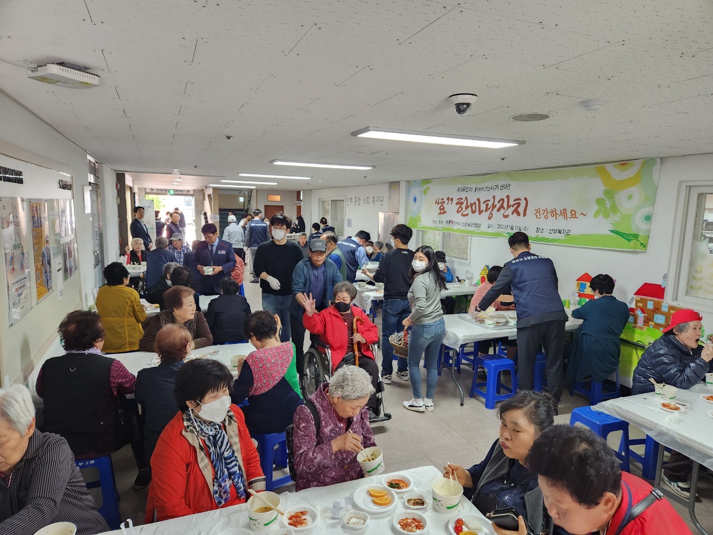 안산시소상공인연합회, 어르신 효(孝) 한마당 잔치 개최