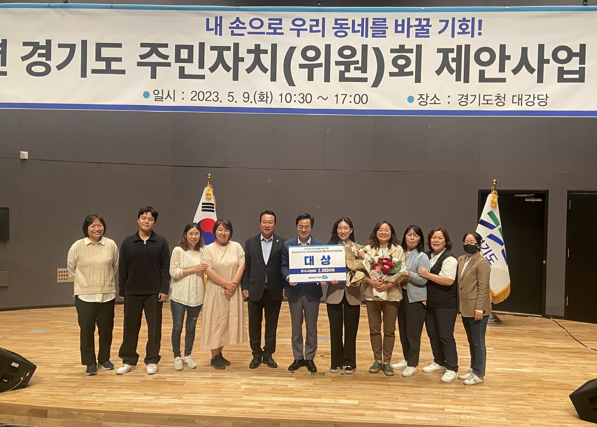 안산시 사동, 경기도 주민자치회 제안사업 경연대회 대상 수상