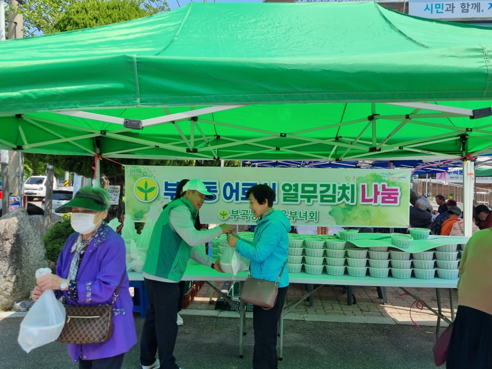 안산시 부곡동 새마을회, 어르신 자장면 및 열무김치 나눔 행사