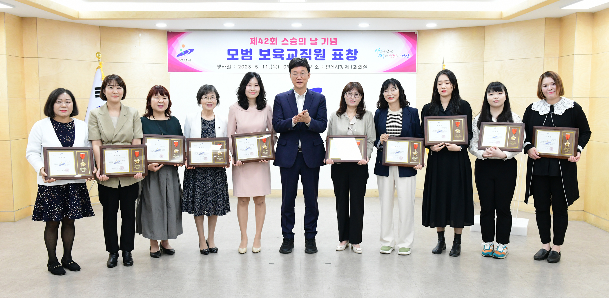 이민근 안산시장, 제42회 스승의날 맞아 어린이집 모범 교직원 표창 