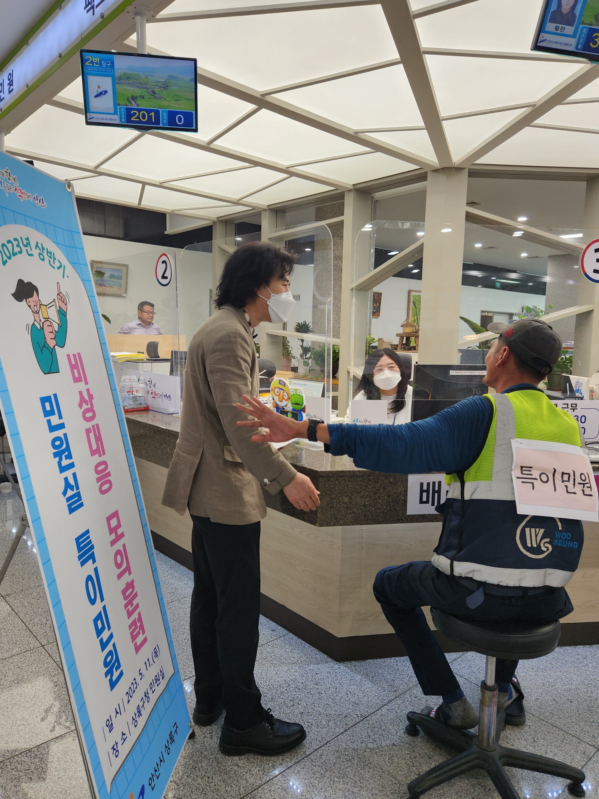 안산시 상록구, 특이민원 비상대응 모의훈련…민원인 폭언·폭행 상황 대응