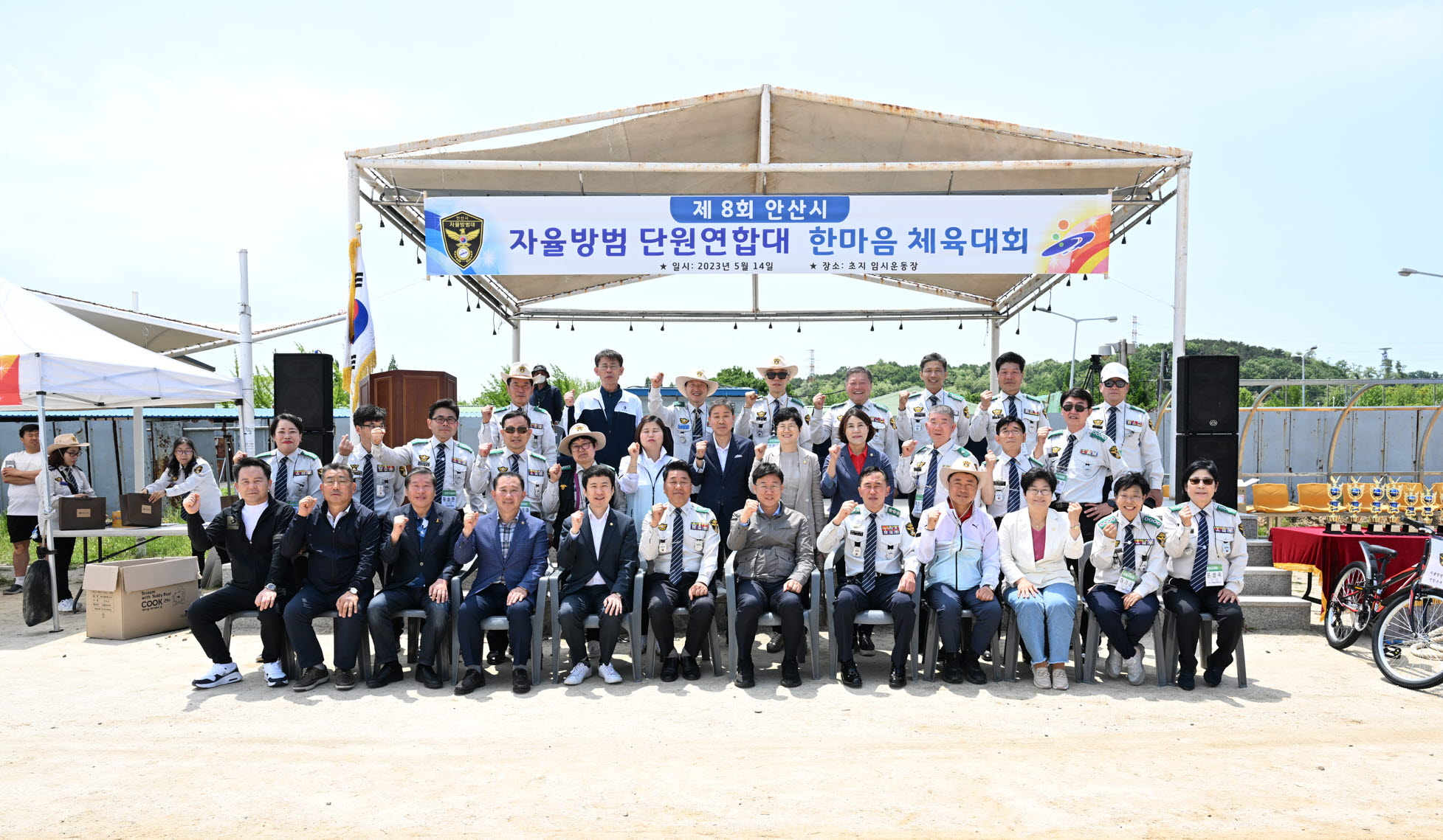 안산시 자율방범대 단원연합대, 한마음체육대회 성황리 마무리