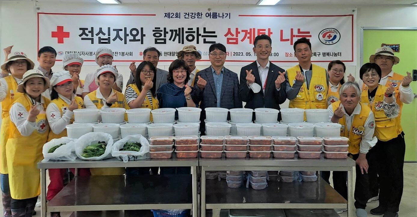 대한적십자사 고잔1봉사회, 안산시 고잔동 취약계층에 삼계탕 나눔