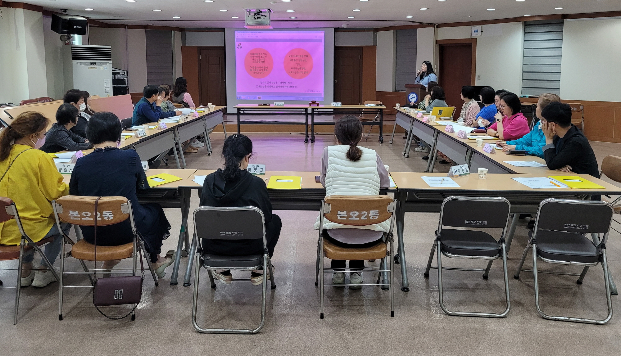 안산시 본오2동 지사협, 복지사각지대 대상자 발굴을 위한 교육