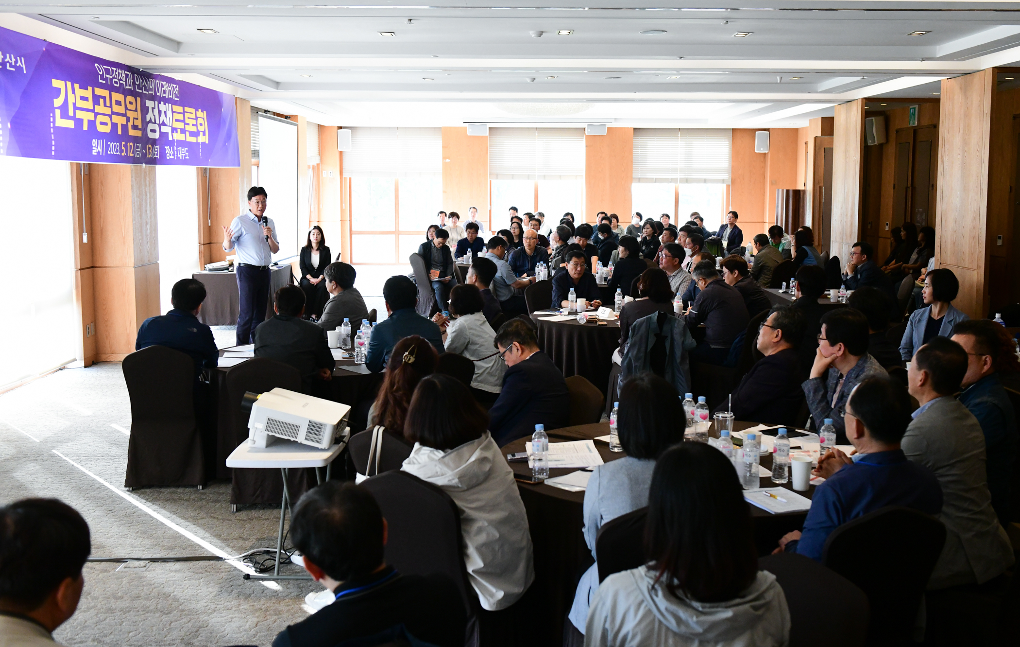 안산시 간부공무원 한 자리에… 저출산, 인구감소 해법 모색