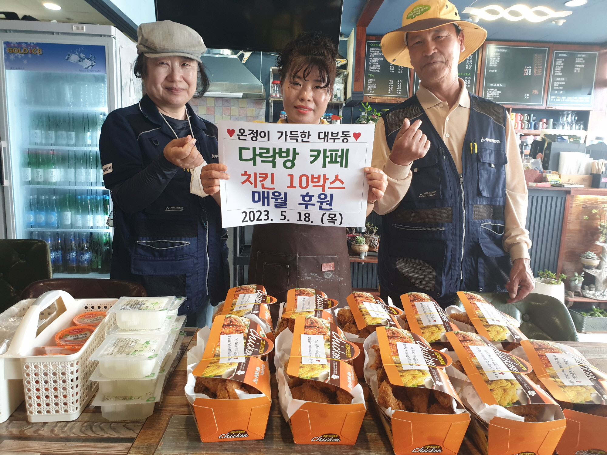 안산시 대부동 다락방카페, 매달 취약계층에 치킨 후원