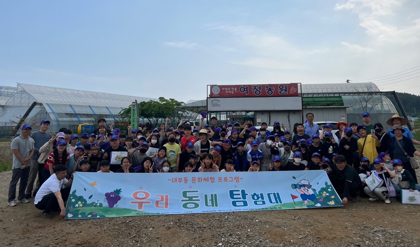 안산시 대부동, 관내 초등학생 대상 문화 체험 진행