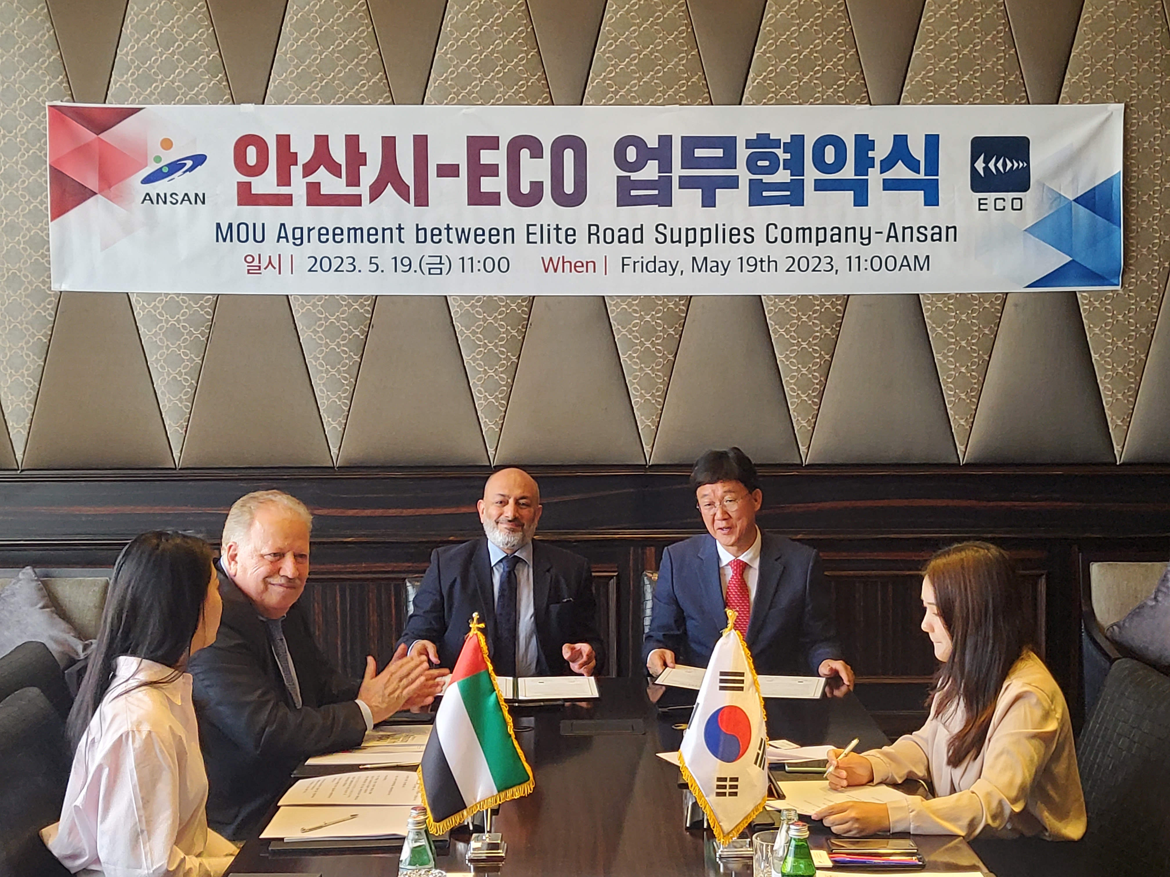 안산시, 아랍에미리트 ECO사와 업무협약…“기업 중동진출 협력”