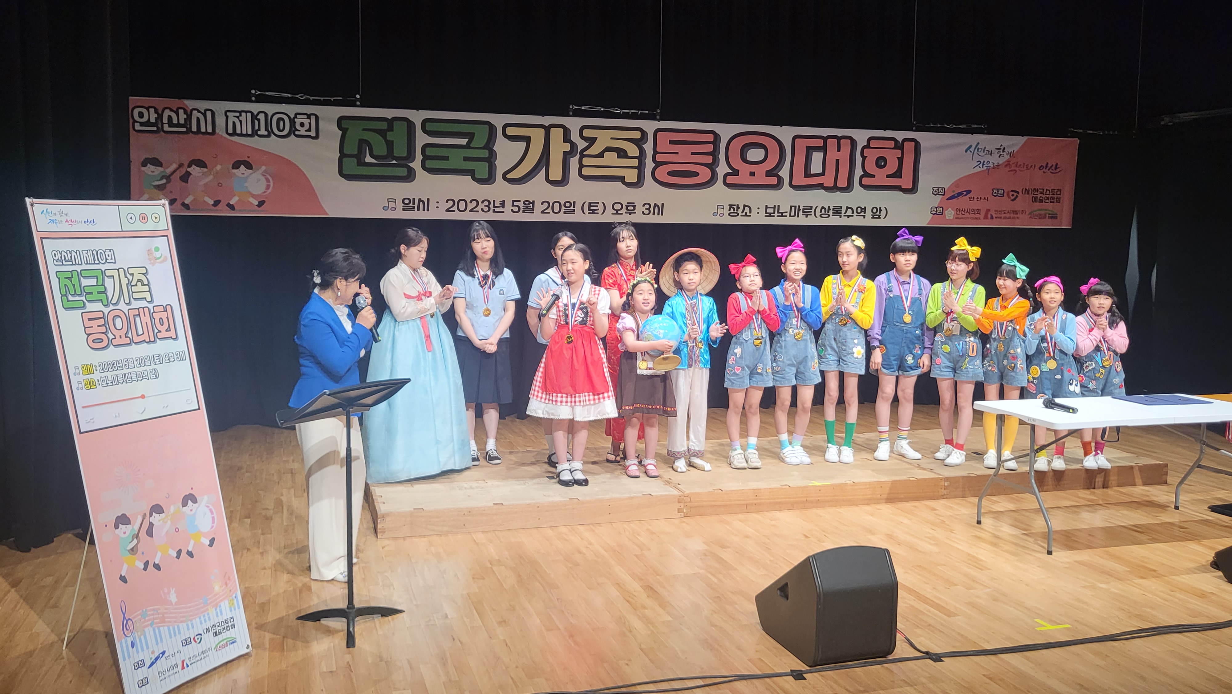 안산시, 제10회 전국가족동요대회 성황리에 마무리