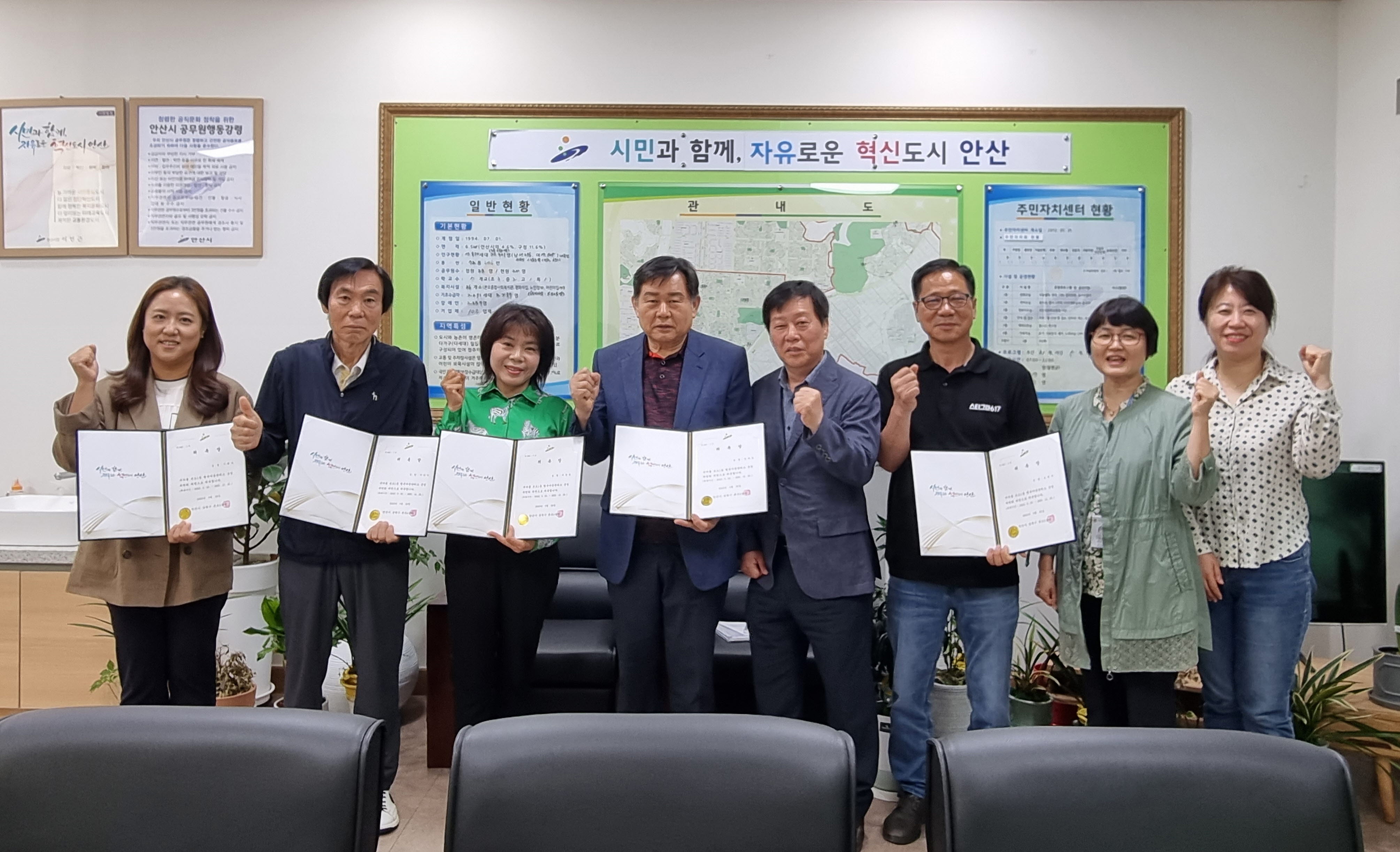 안산시 본오1동, 행복마을관리소 개소 및 운영위원회 회의 개최