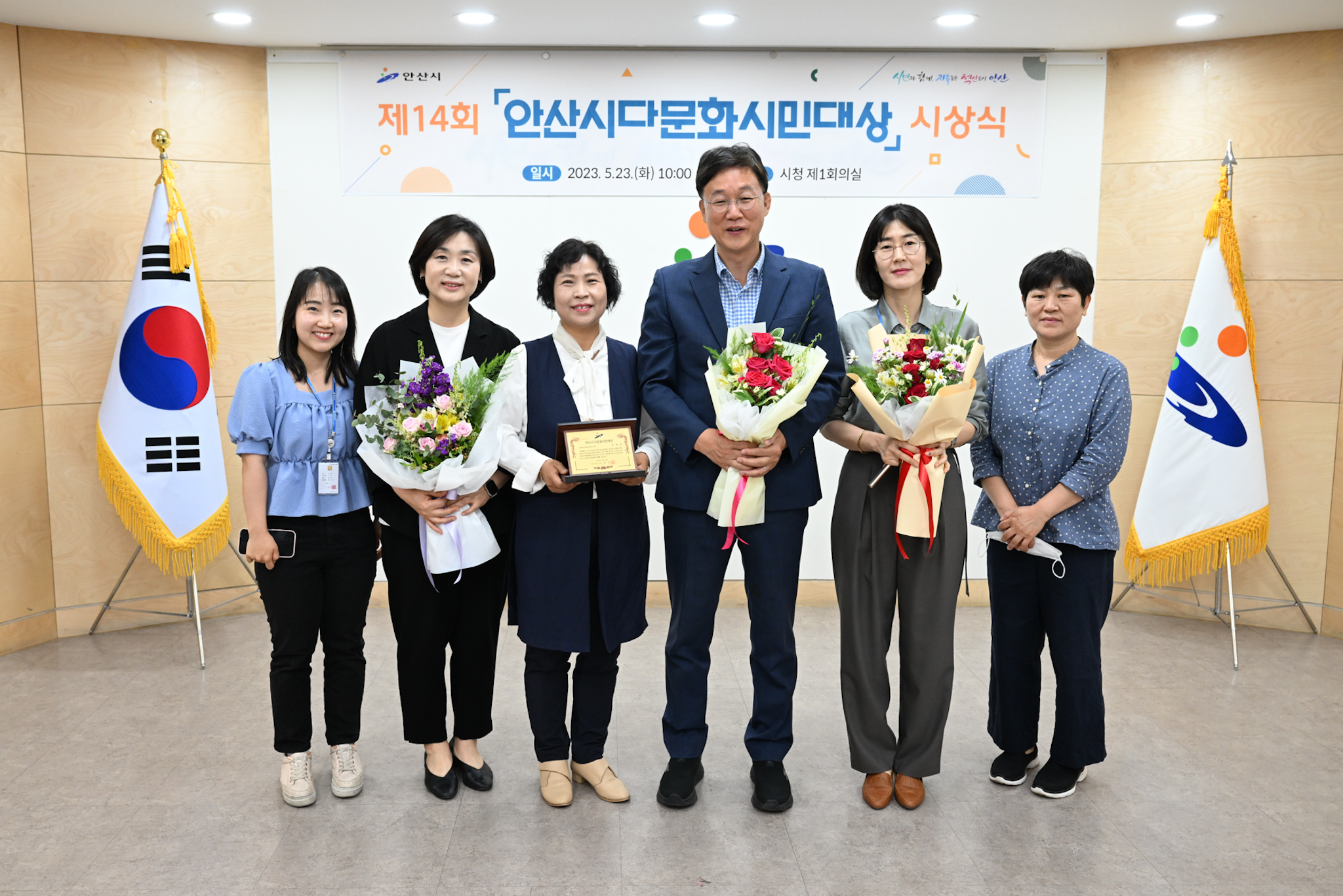 안산시, 제14회 다문화시민대상 시상식 개최