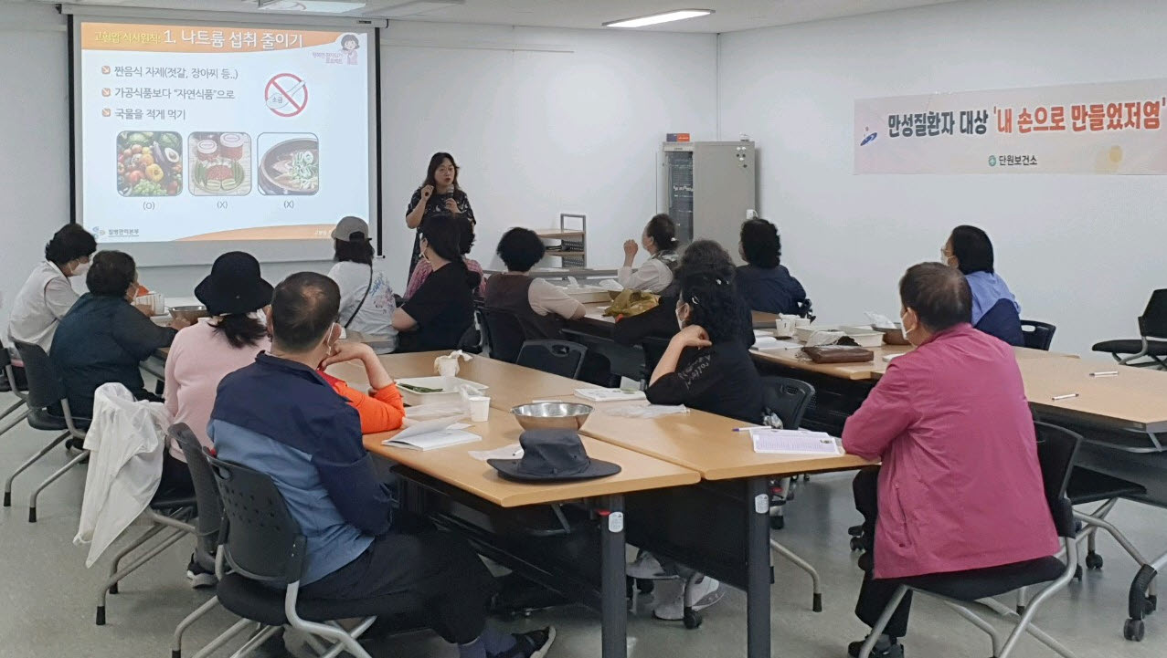 안산시 백운동, 만성질환자 대상 저염 식단교육 및 요리교실